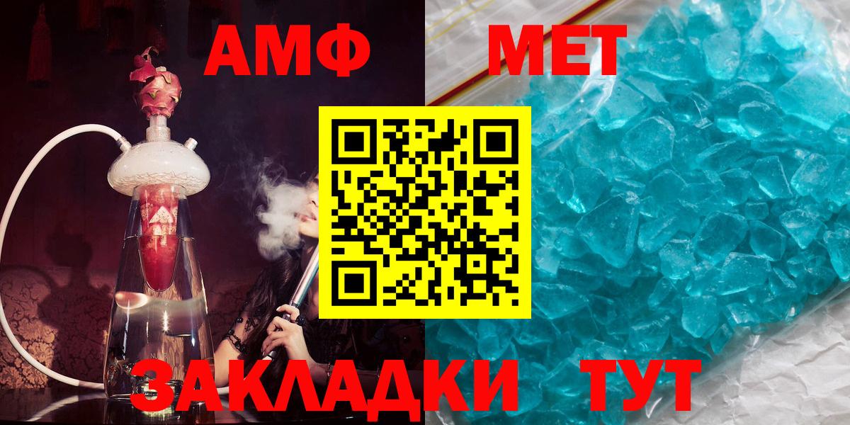 АМФ Розовый Назрань
