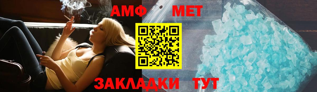 Amphetamine  Вход с VPN  Назрань  Амфетамин 97% 