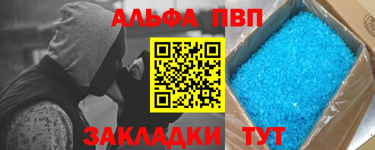 Альфа ПВП мука Назрань