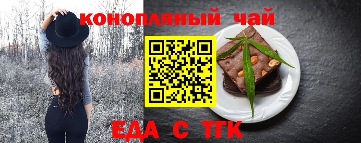 Назрань  Cannafood конопля  Вход с VPN 