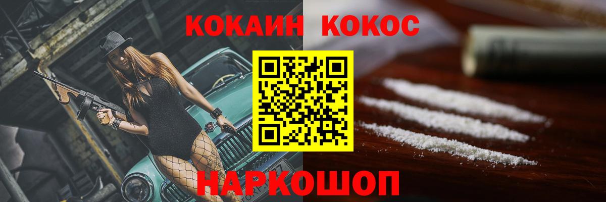 COCAIN Fish Scale Назрань