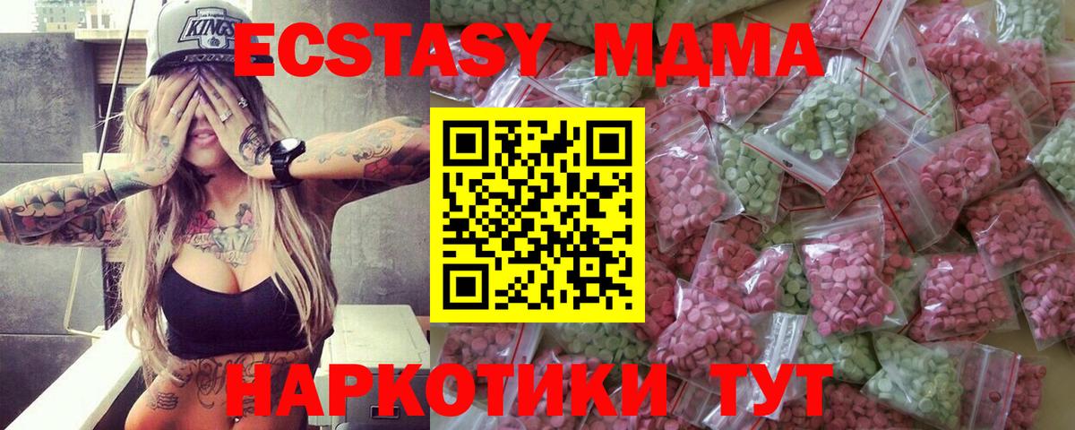 Назрань  Ecstasy MDMA  Ecstasy  Вход с VPN  Ecstasy Дубай 
