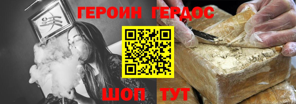 Героин хмурый  ГЕРОИН  Назрань  Вход с VPN 