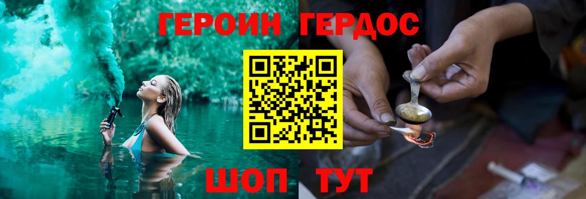 ГЕРОИН афганец Назрань