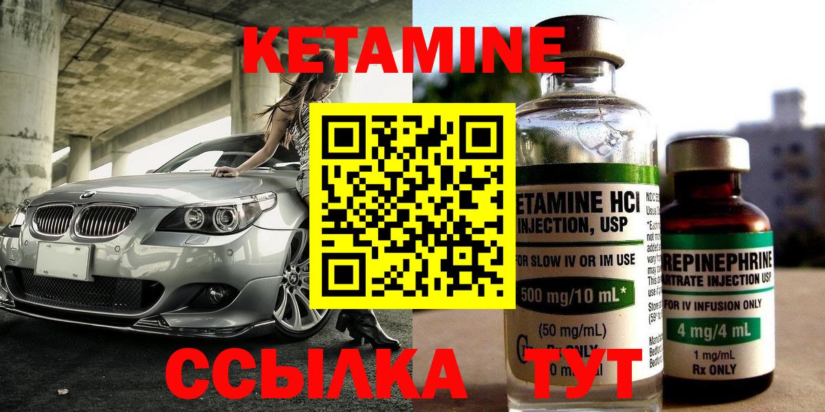 КЕТАМИН VHQ  Вход с VPN  MEGA tor  КЕТАМИН VHQ  Назрань 