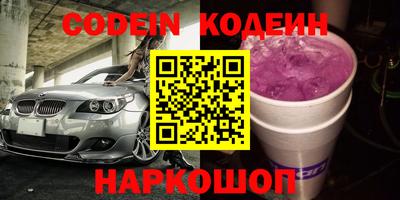 амфетамин Старая Купавна