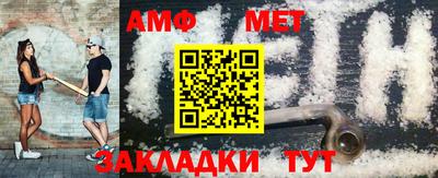 амфетамин Старая Купавна
