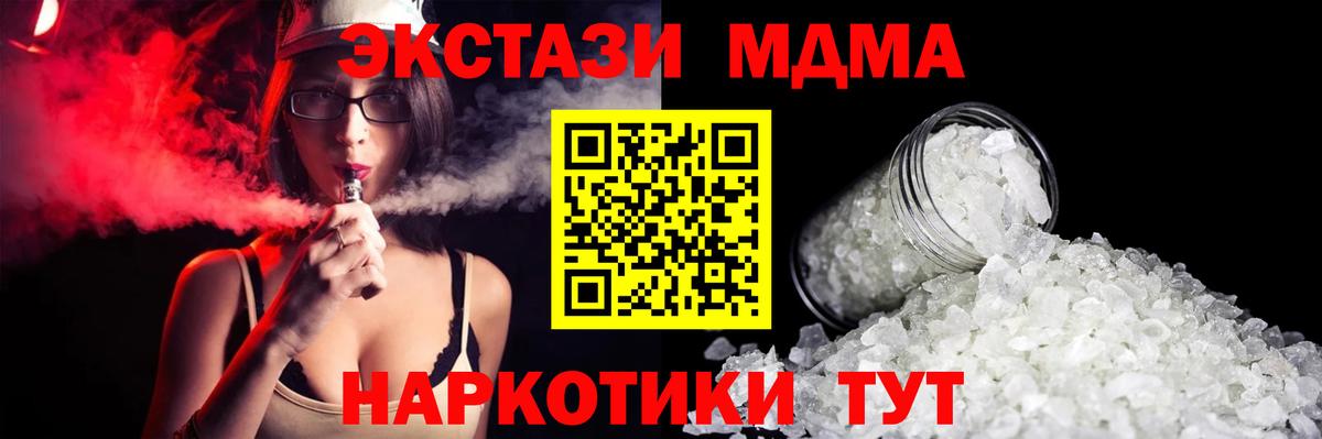 Назрань  MDMA кристаллы  Вход с VPN  MDMA  MDMA Molly 