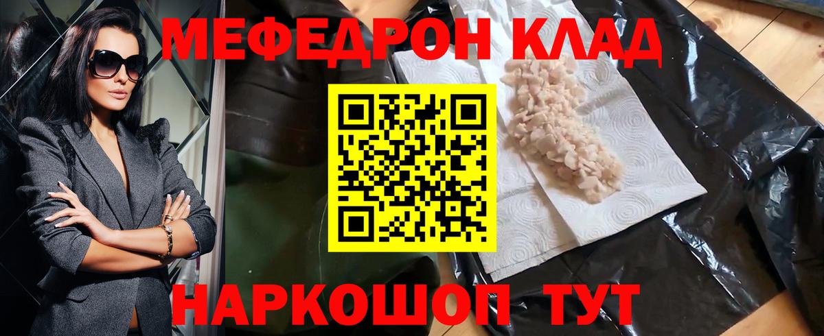 hydra вход  Вход с VPN  Назрань  МЕФ мука  МЯУ-МЯУ 