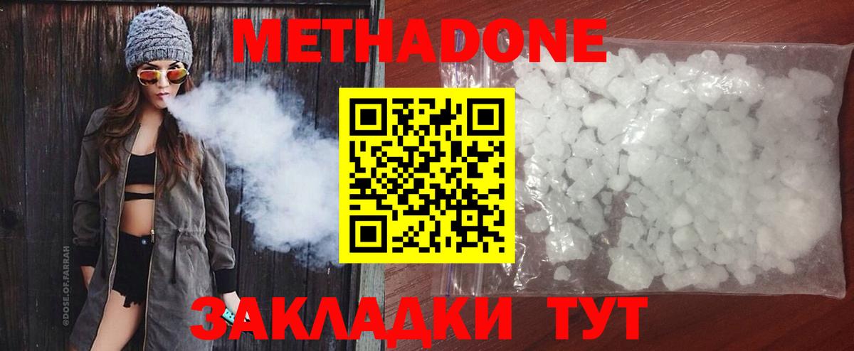 Назрань  МЕТАДОН белоснежный  МЕТАДОН белоснежный  дарк нет клад  Вход с VPN 
