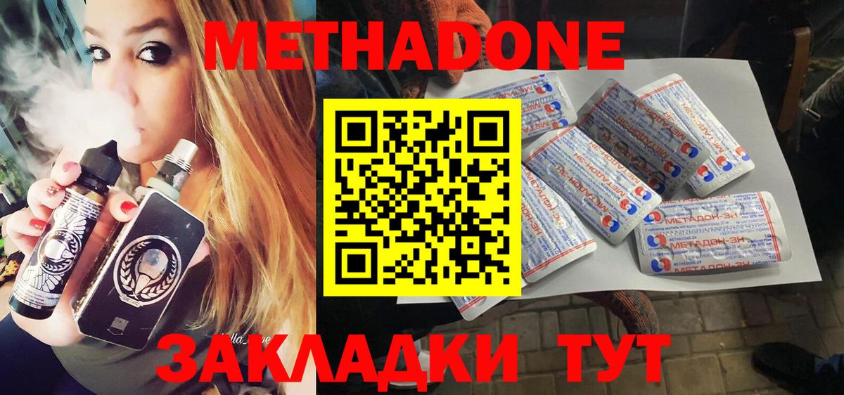Метадон VHQ Назрань