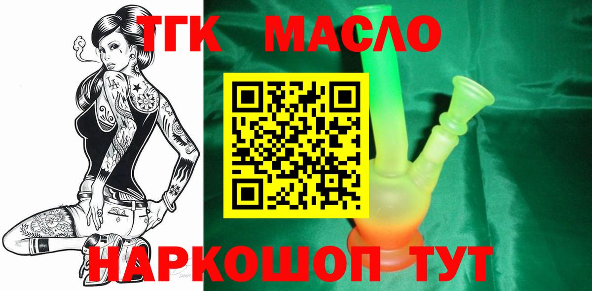 Назрань  где купить наркоту  Вход с VPN  ТГК THC oil 