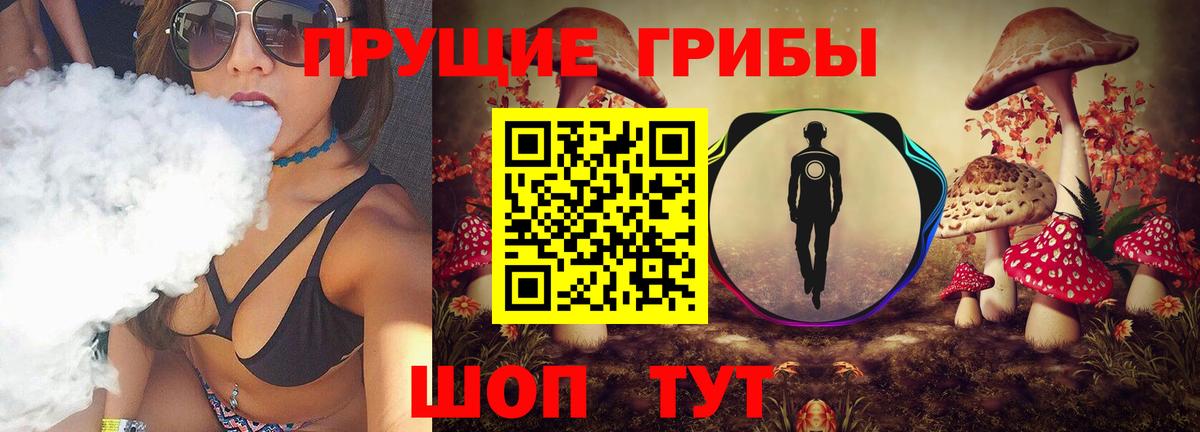 Псилоцибиновые грибы Magic Shrooms Назрань